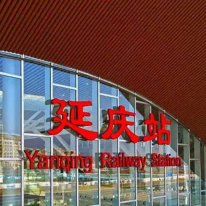 Yanqing tren istasyonu